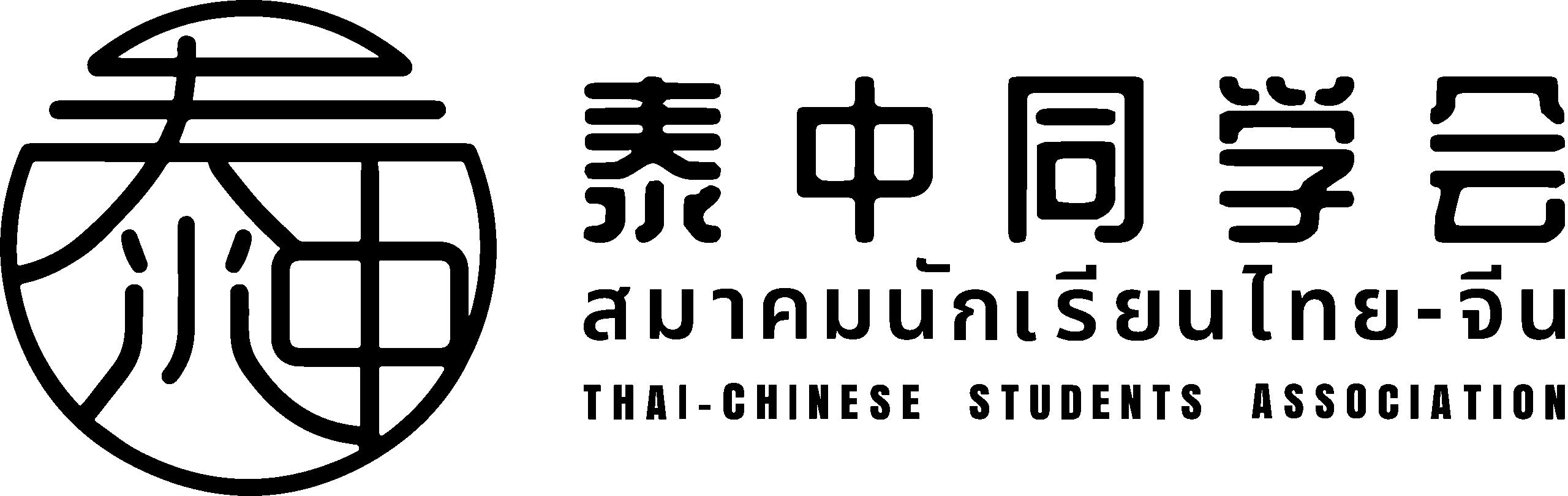 Horizontal Logo Black