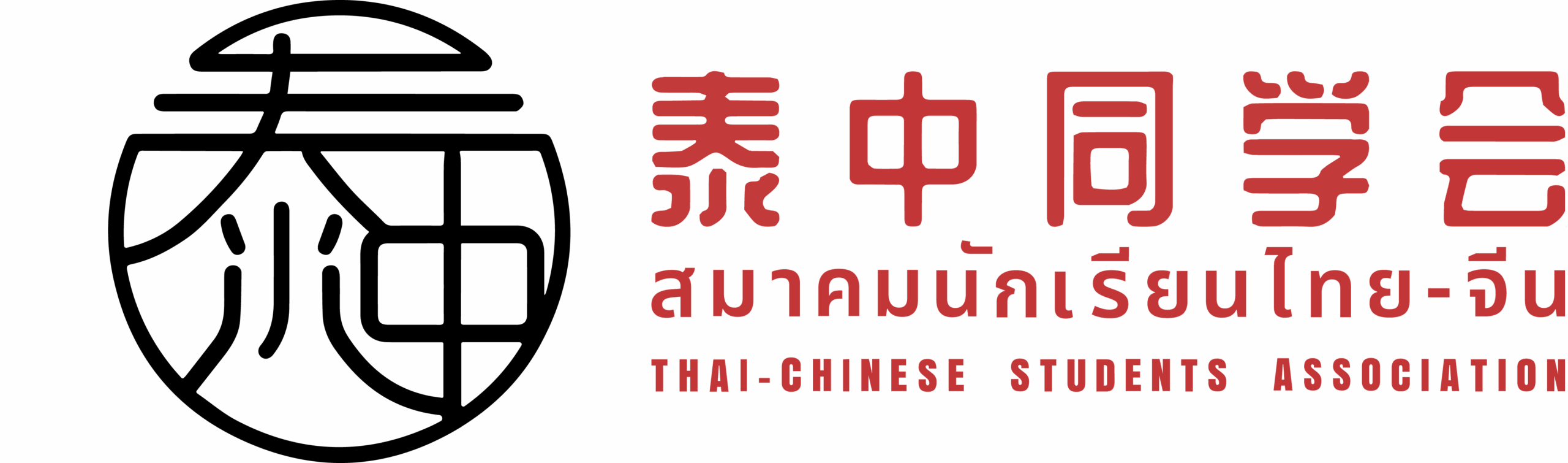 Horizontal Logo Mobile