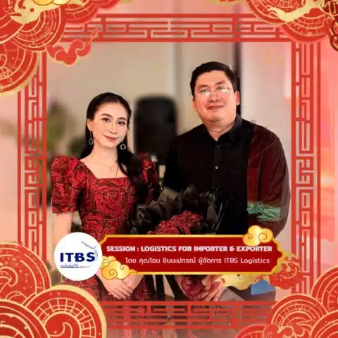 ITBS Logistics: คุณโอมและภรรยาในงาน WHO AM I 2026