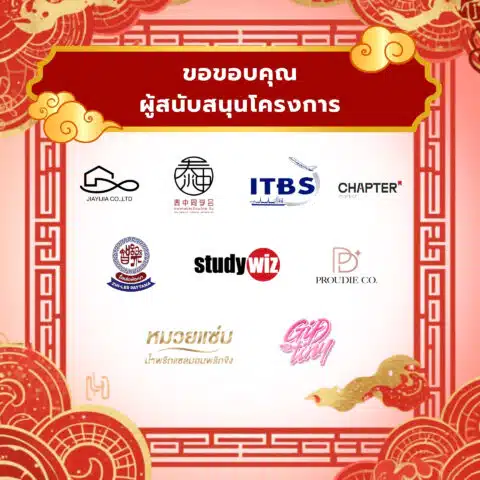 โลโก้ผู้สนับสนุนโครงการ WHO AM I 2026 เวทีปั้นไอเดียธุรกิจ