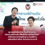 งานสงกรานต์บ้านฉัน สีสันไทไทย สุขไกลทั่วโลก ณ สถานกงสุลใหญ่ นครซีอาน