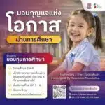 ทุนการศึกษาสำหรับเด็กพิการทางการเคลื่อนไหว: เด็กหญิงยิ้มแย้มในชุดนักเรียน