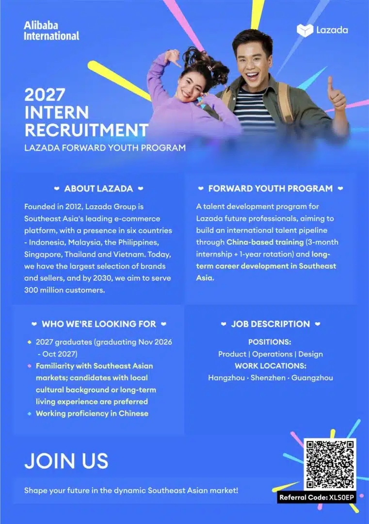 ประกาศรับสมัครนักศึกษาฝึกงาน Lazada 2027 โปรแกรม Forward Youth